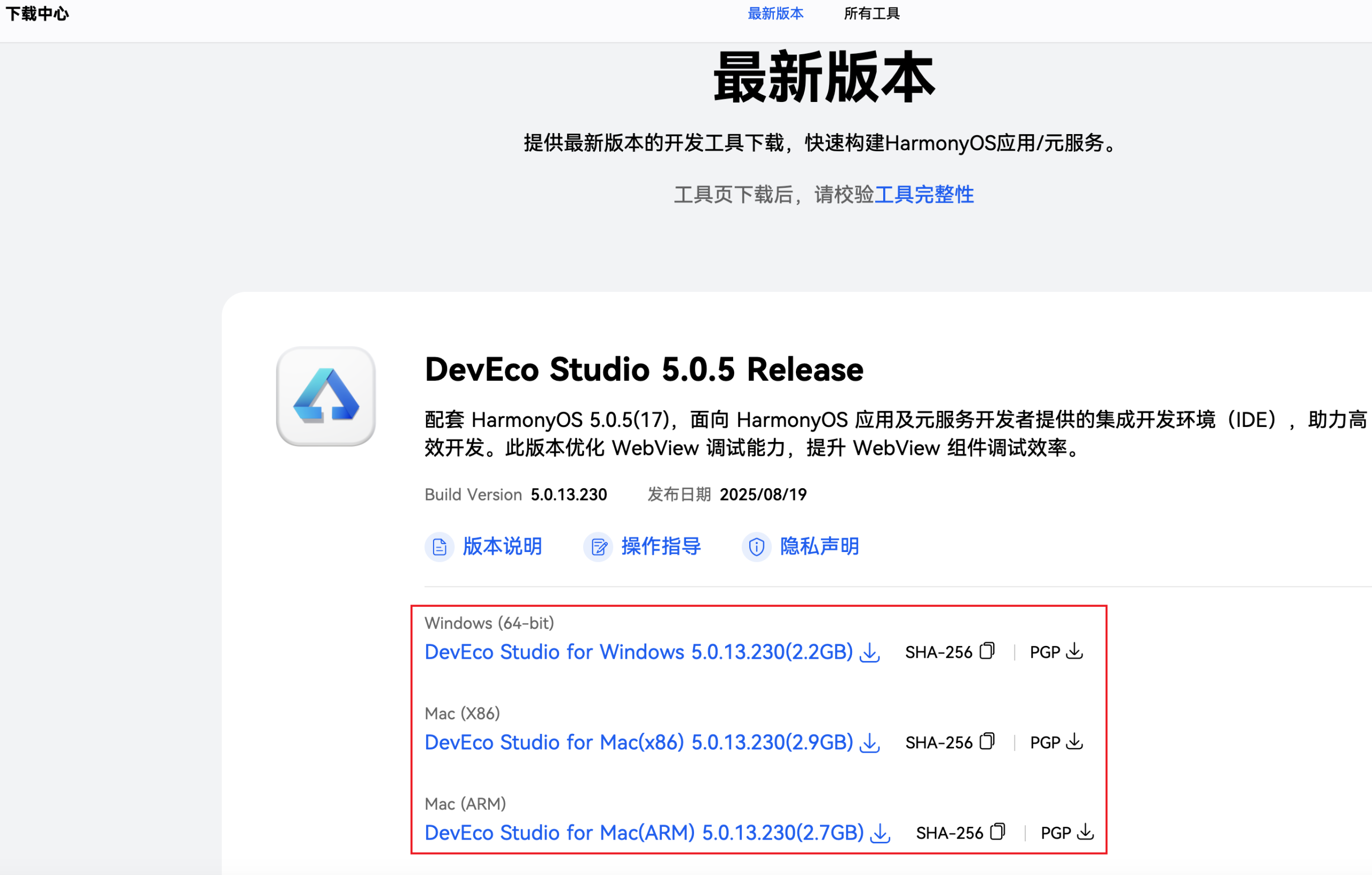 HarmonyOS 鸿蒙开发 - 初体验(IDE) HarmonyOS 鸿蒙开发 - 初体验(IDE)