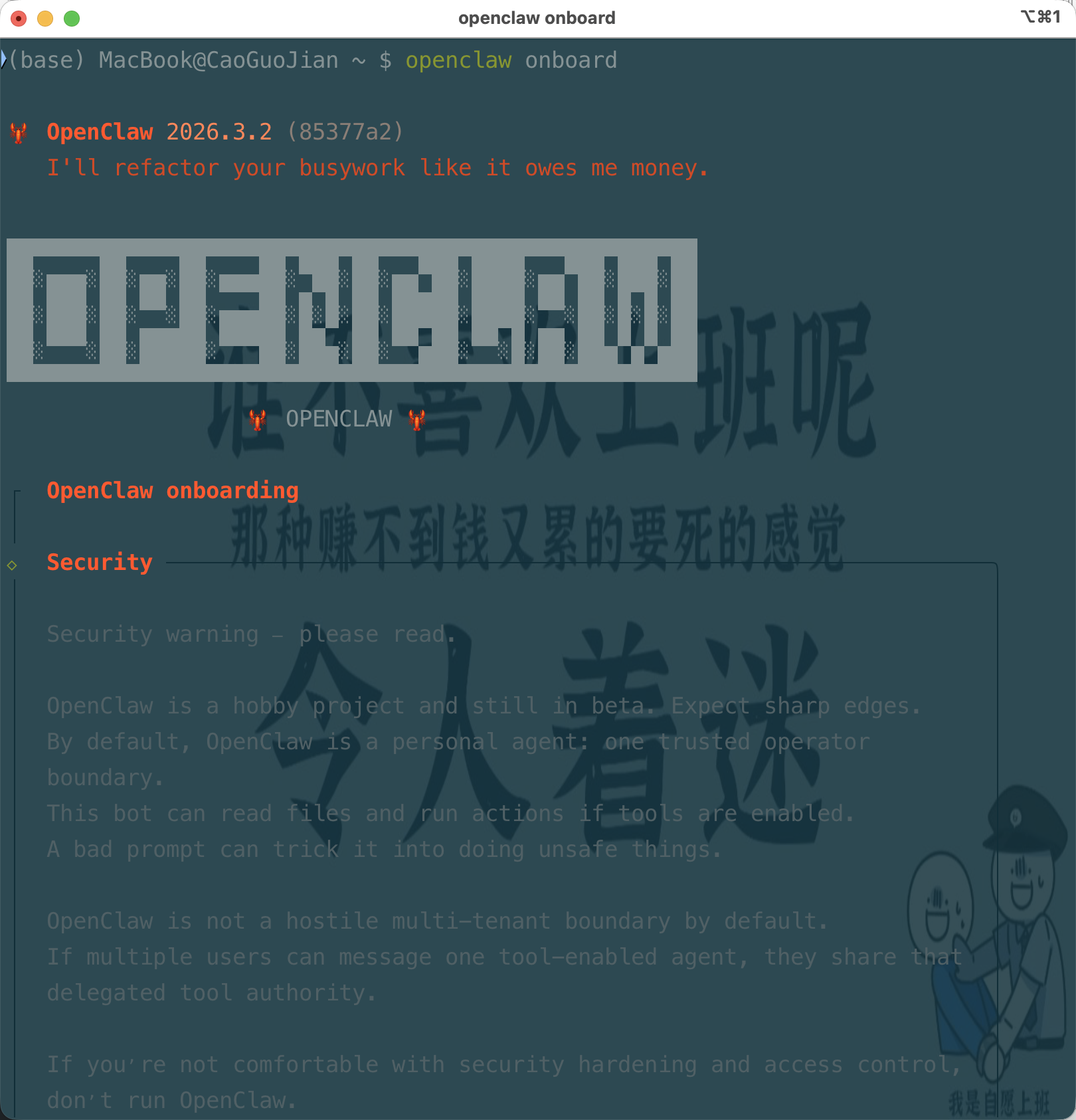OpenClaw + 飞书 实操上手体验