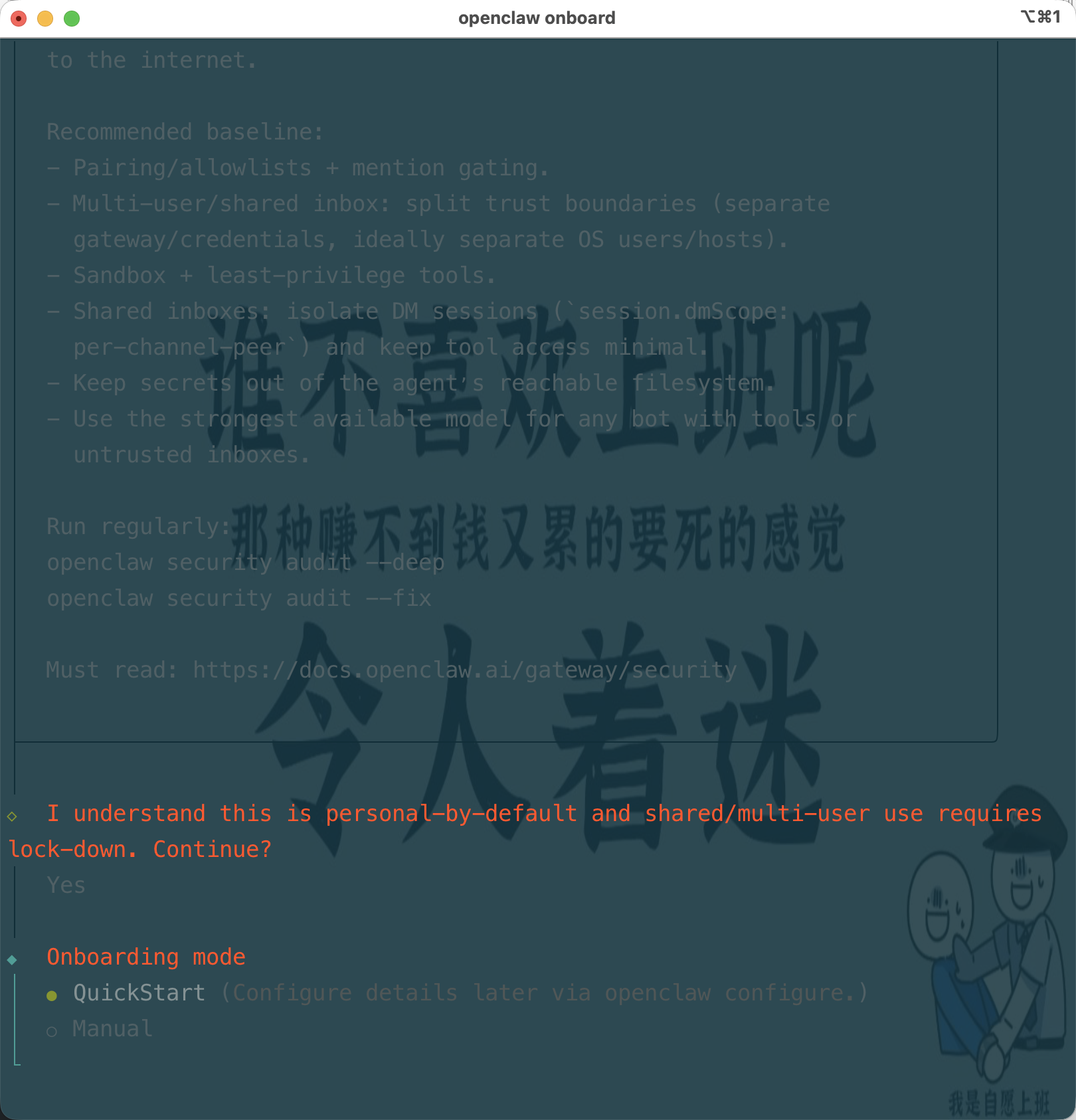OpenClaw + 飞书 实操上手体验
