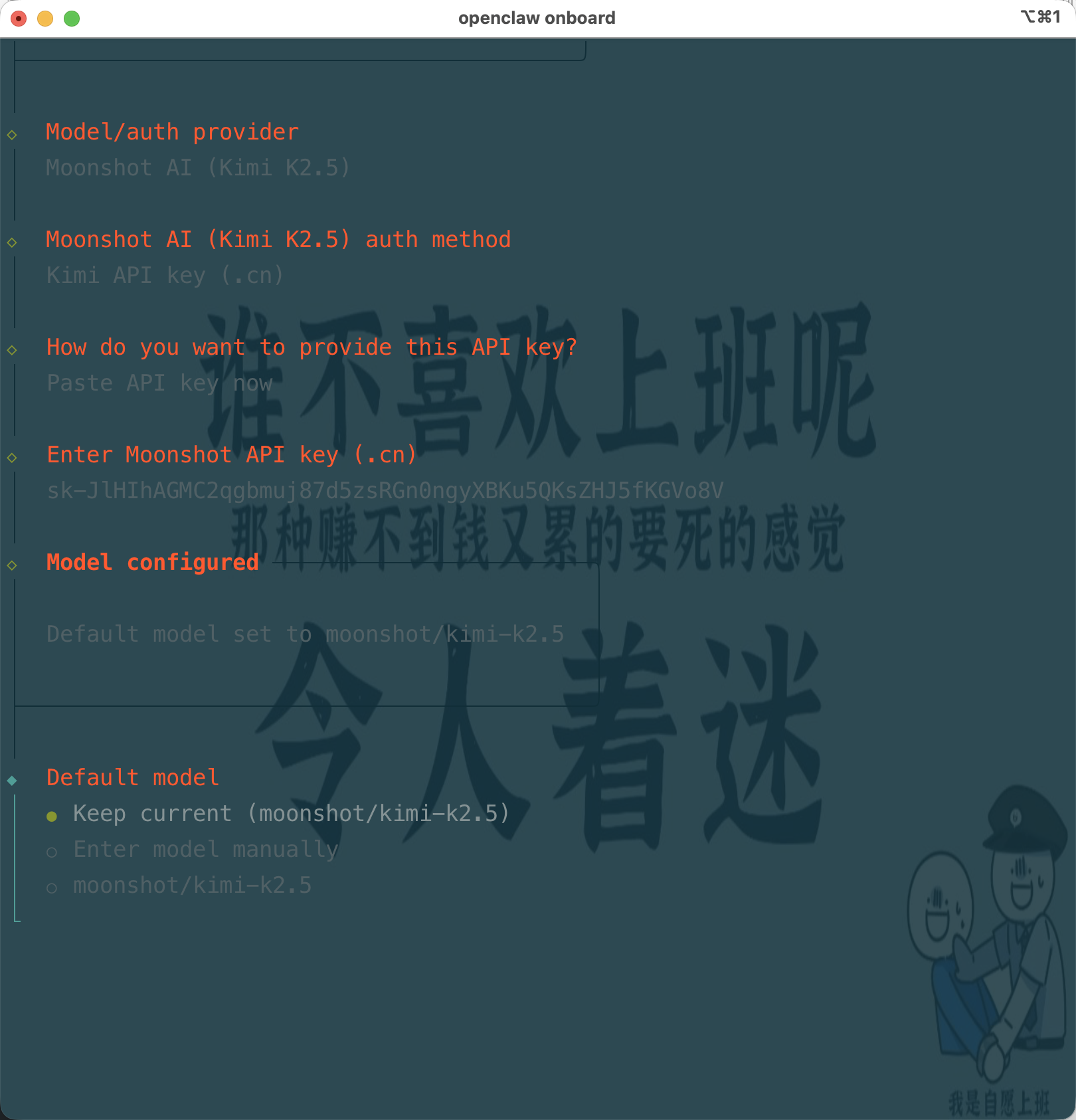 OpenClaw + 飞书 实操上手体验