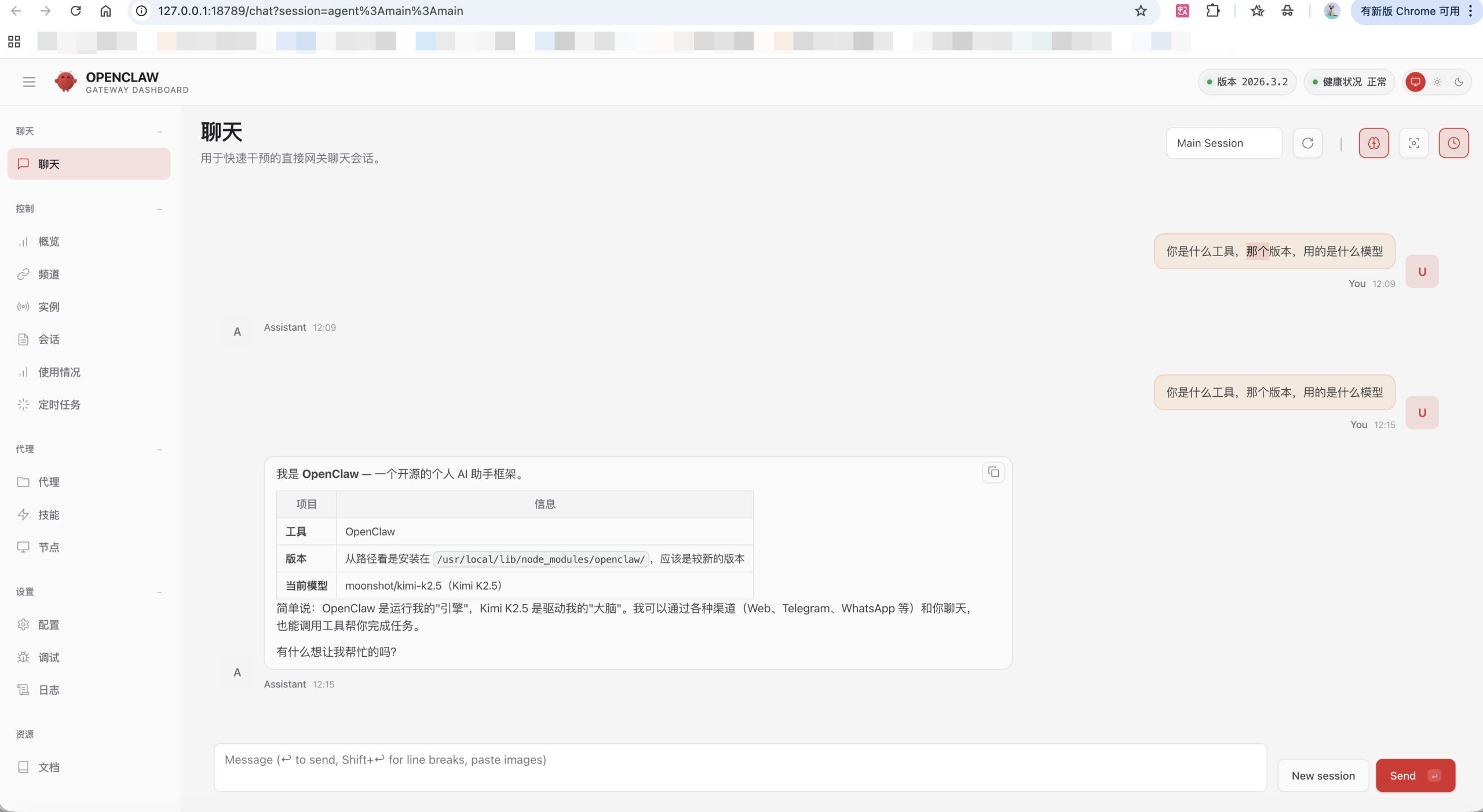 OpenClaw + 飞书 实操上手体验 