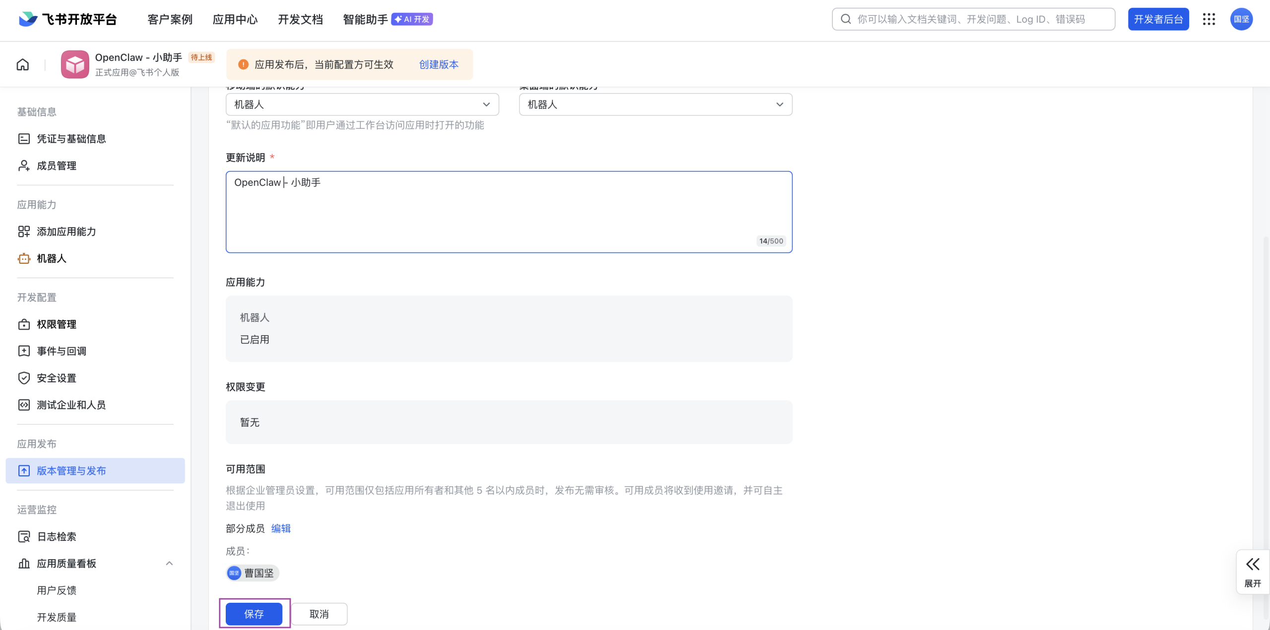 OpenClaw + 飞书 实操上手体验