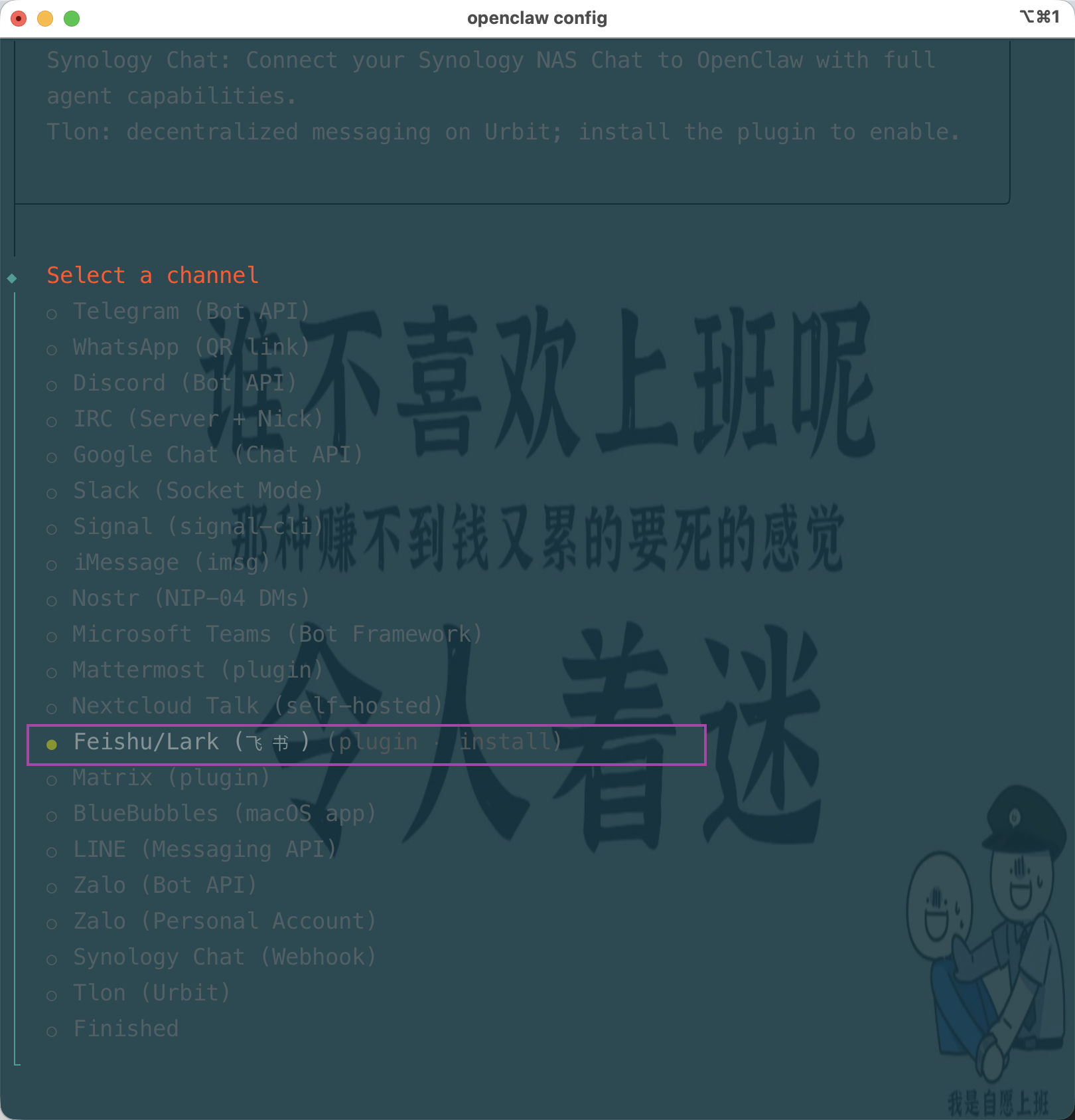 OpenClaw + 飞书 实操上手体验