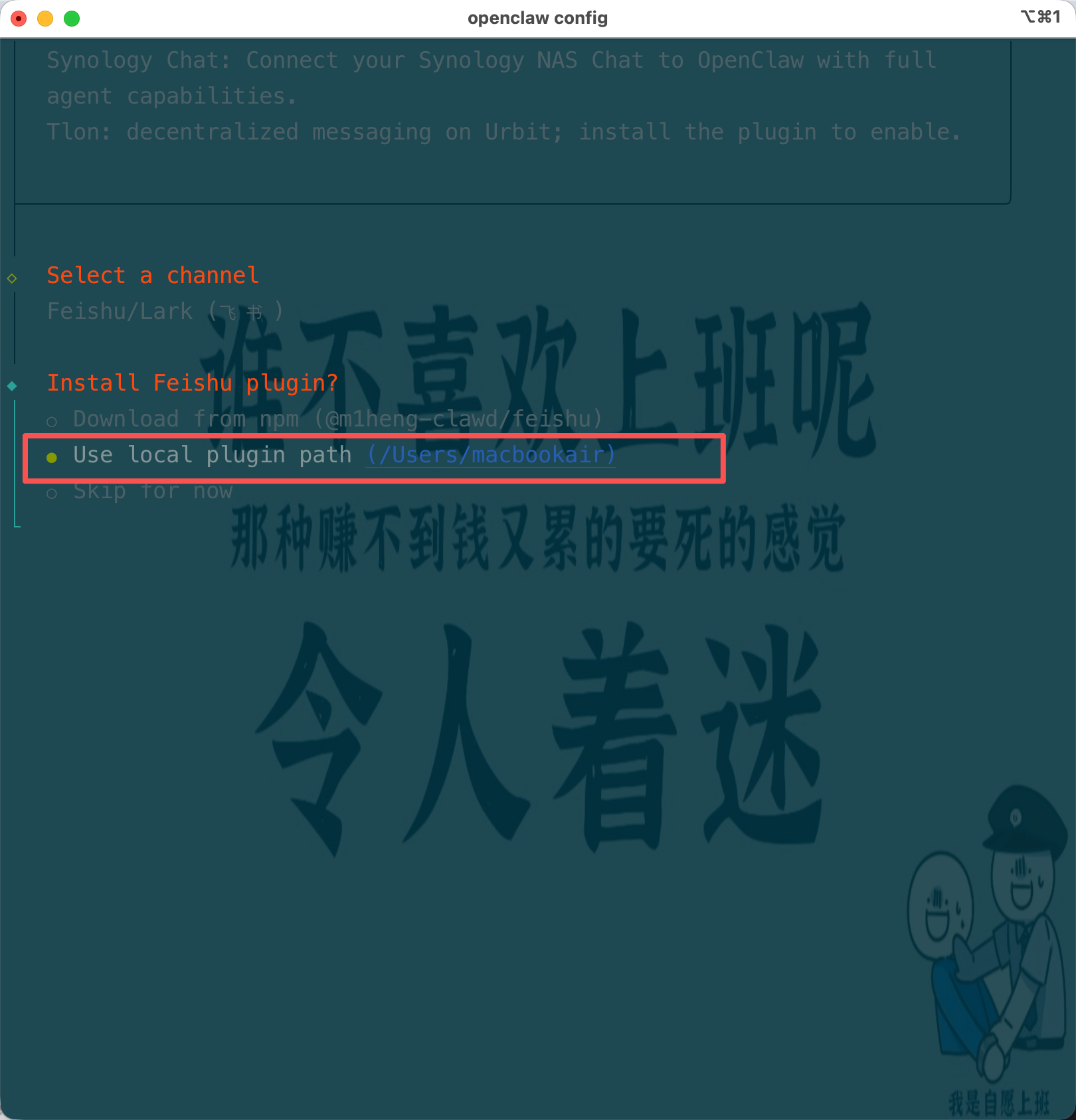 OpenClaw + 飞书 实操上手体验