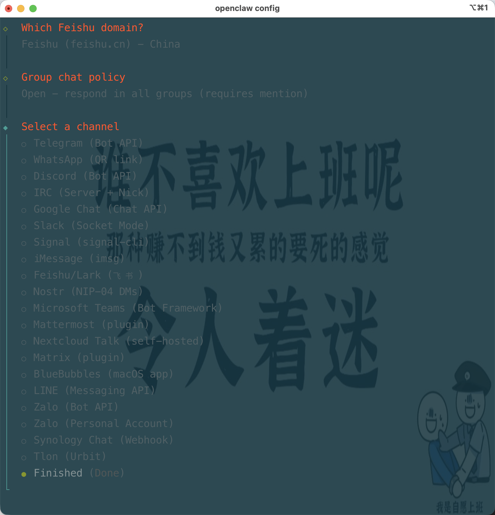 OpenClaw + 飞书 实操上手体验