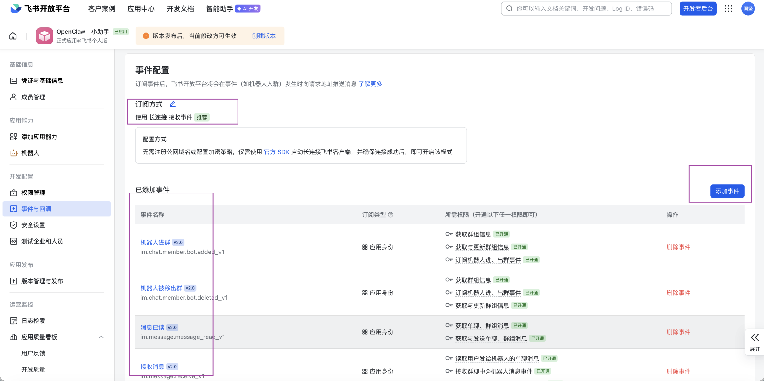 OpenClaw + 飞书 实操上手体验