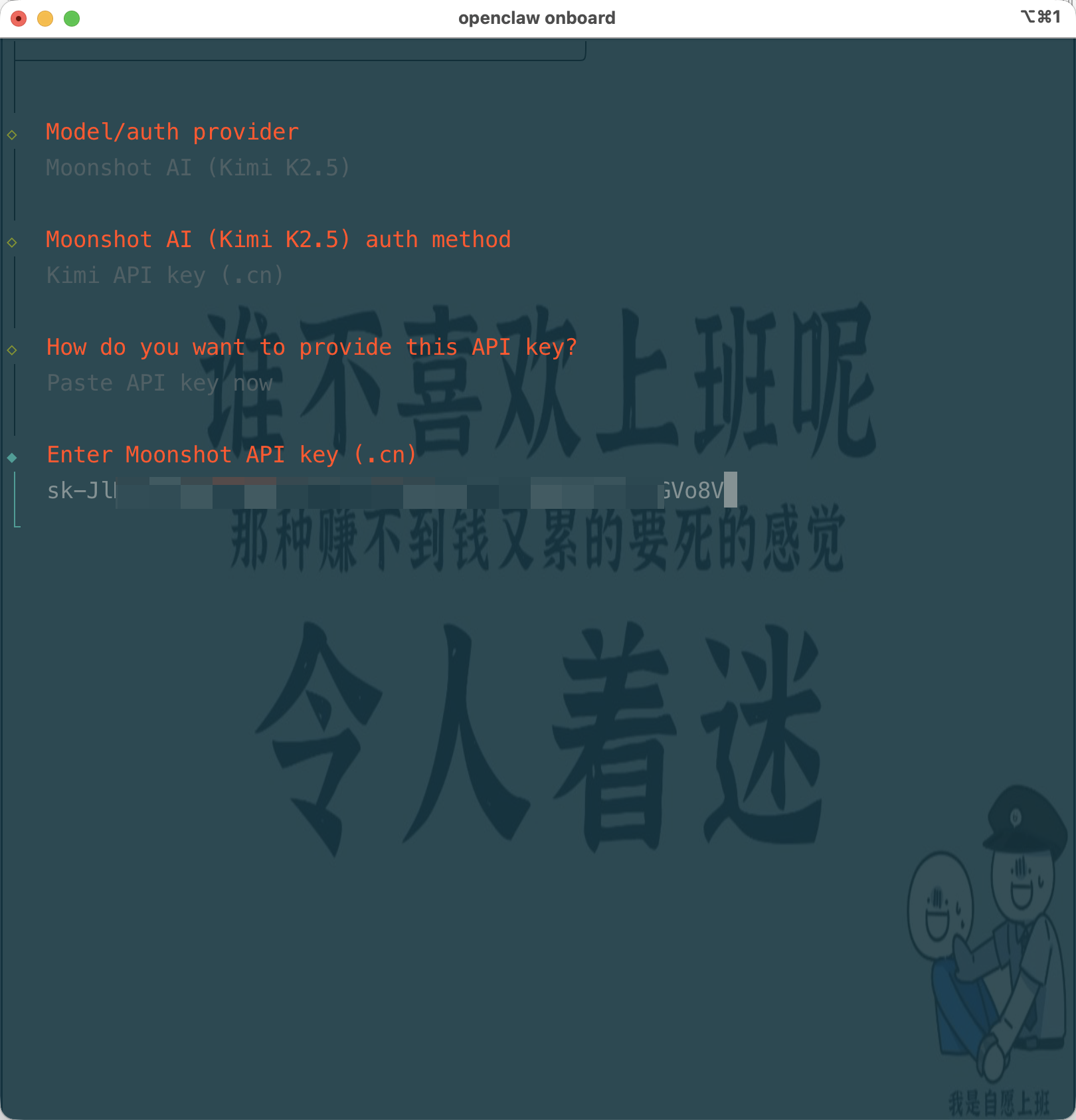 OpenClaw + 飞书 实操上手体验