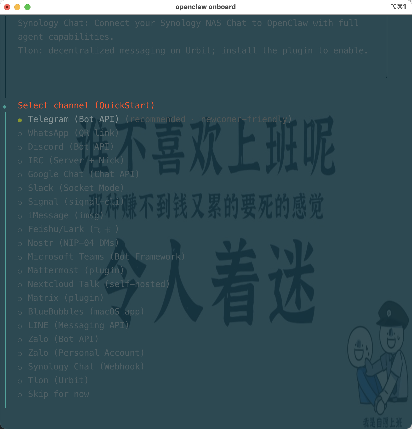 OpenClaw + 飞书 实操上手体验