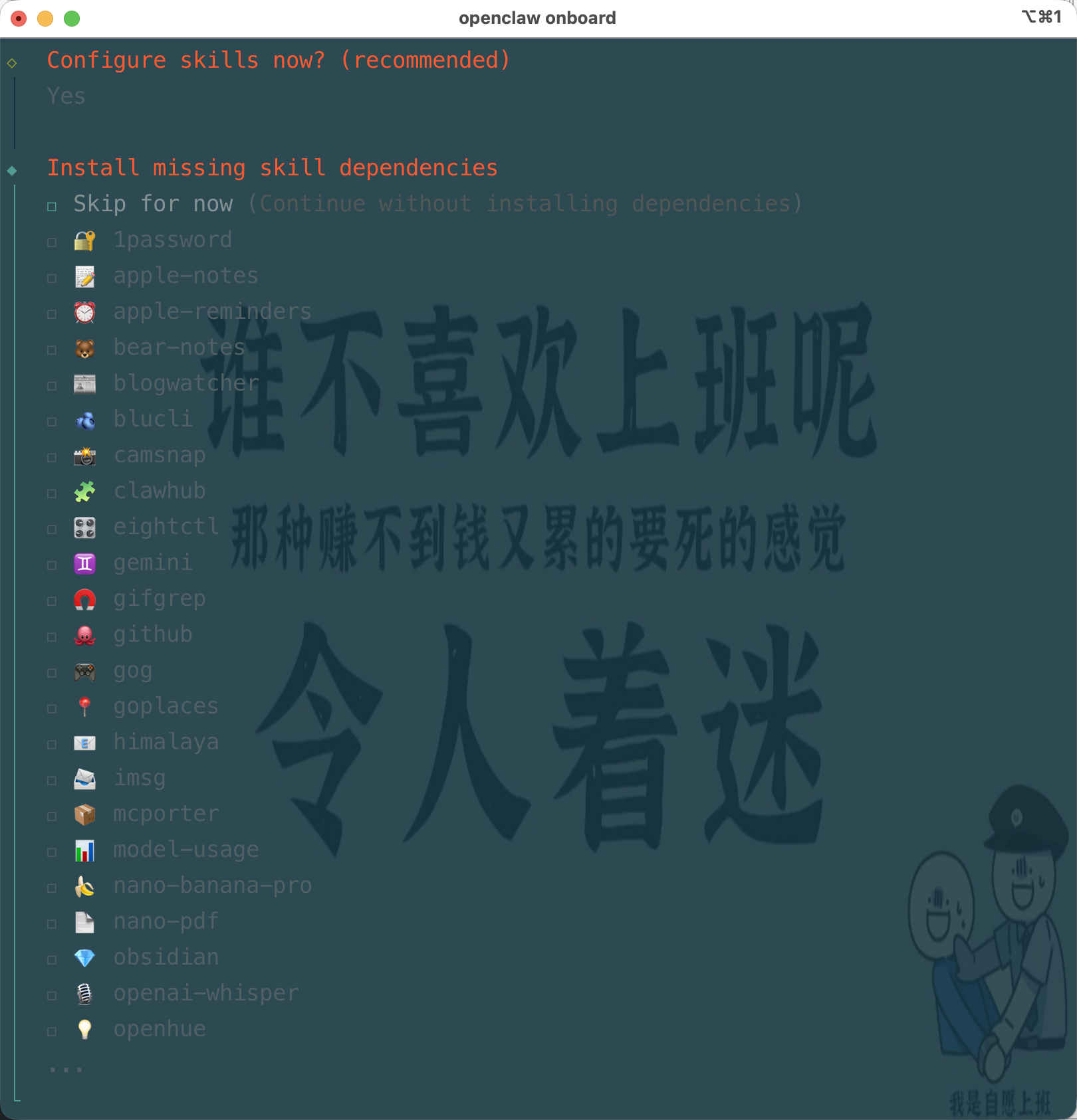 OpenClaw + 飞书 实操上手体验