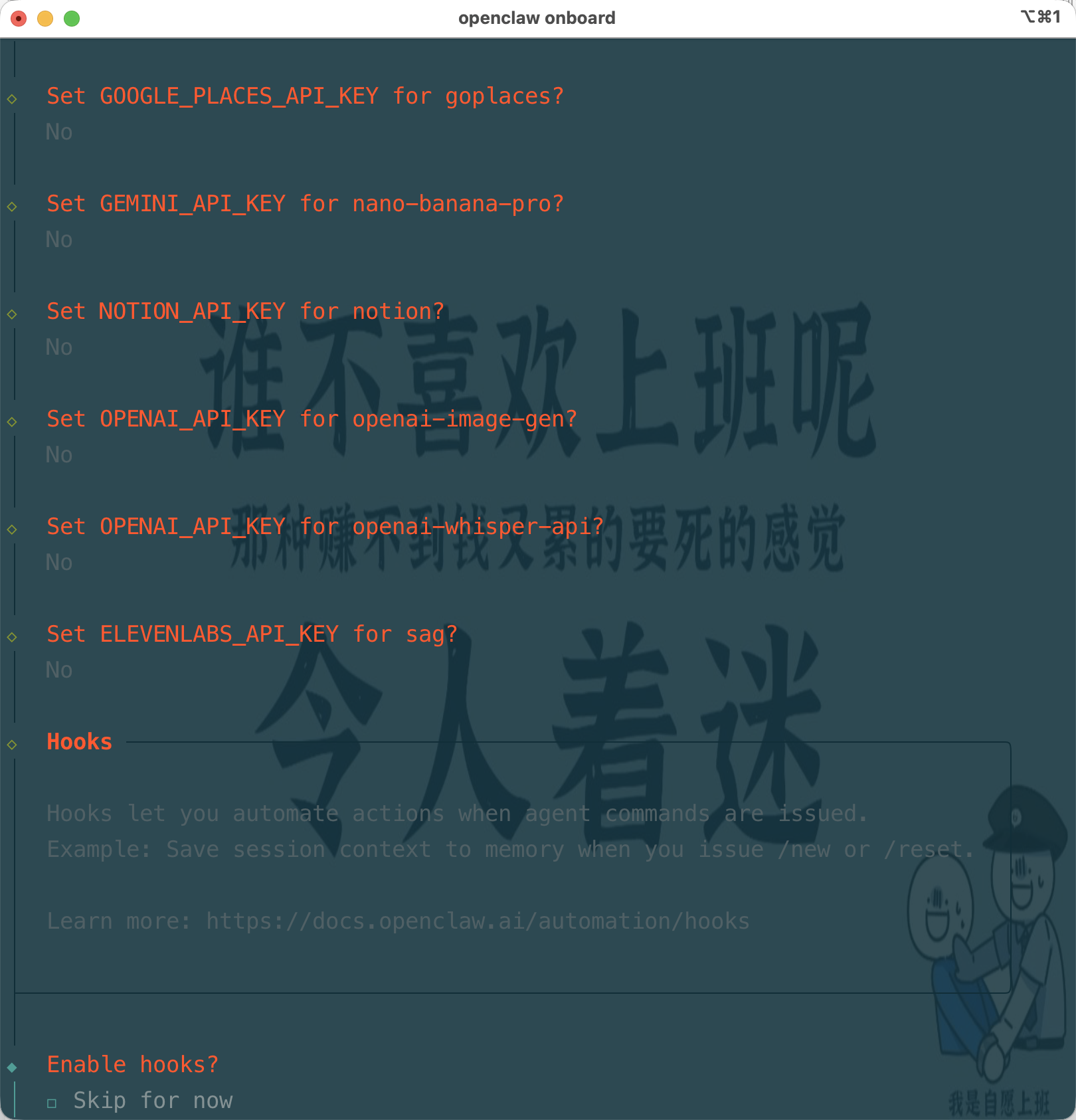 OpenClaw + 飞书 实操上手体验
