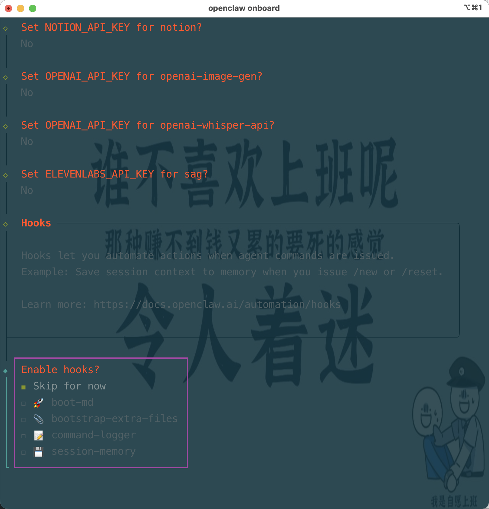 OpenClaw + 飞书 实操上手体验