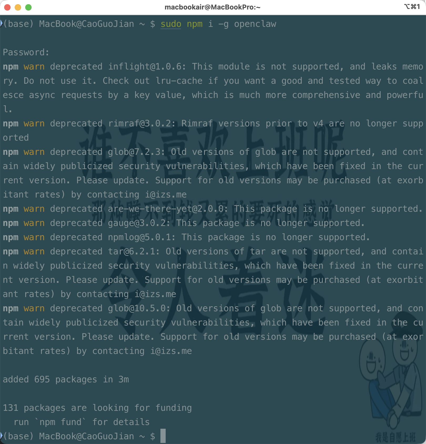 OpenClaw + 飞书 实操上手体验